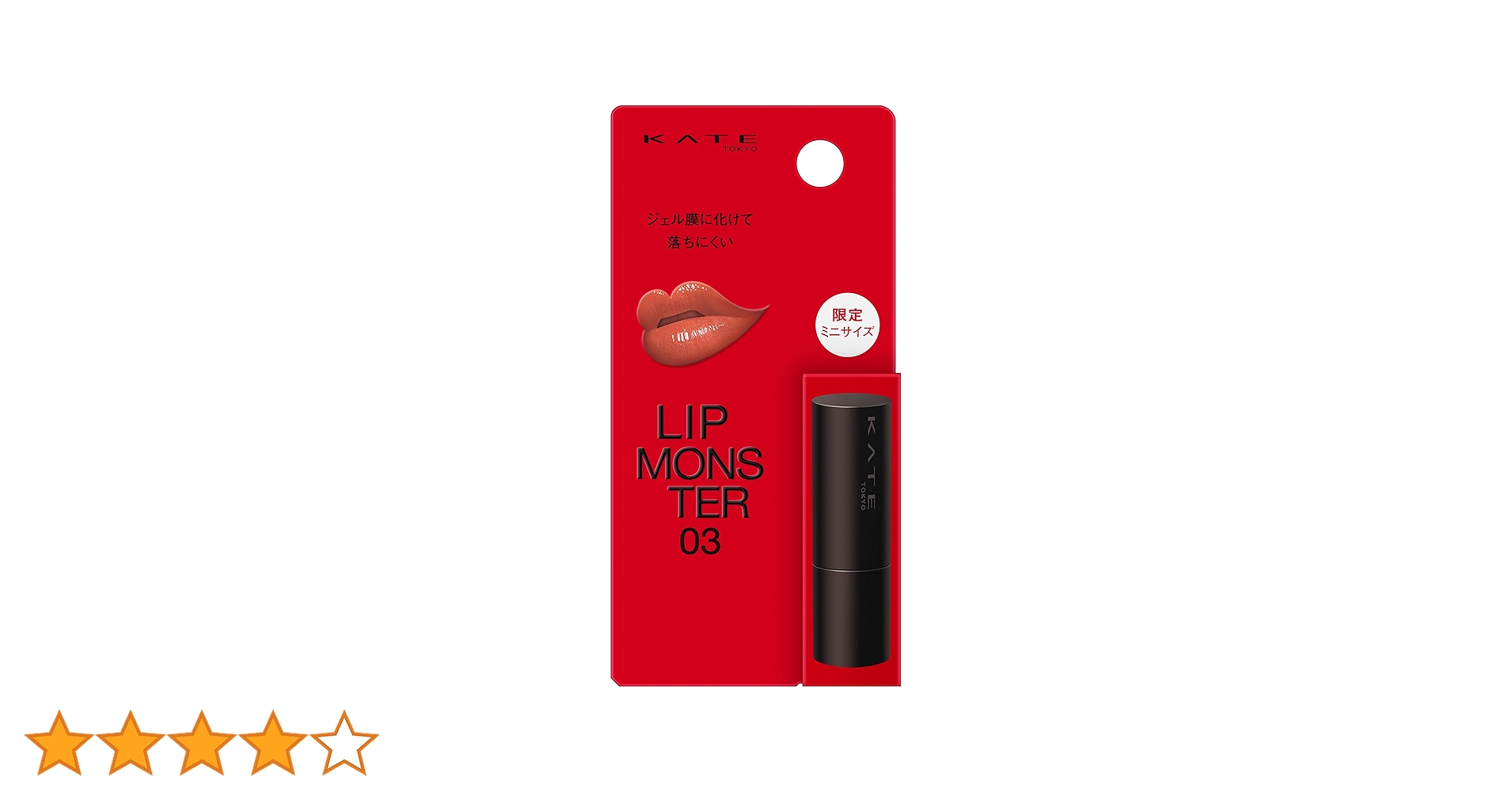 Amazon.co.jp: KATE Lip Monster (Mini) 03 (Sunflame) 03, 0.3 oz (1